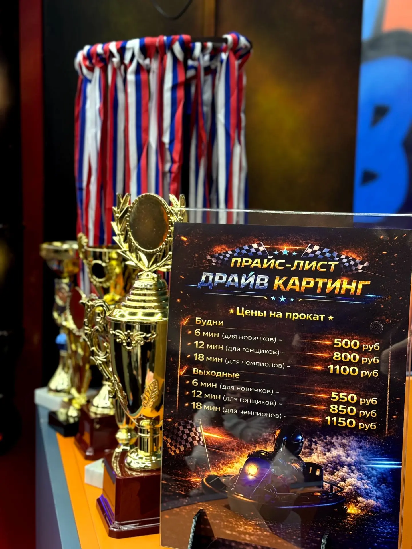 Трасса для картинга Солнечногорск